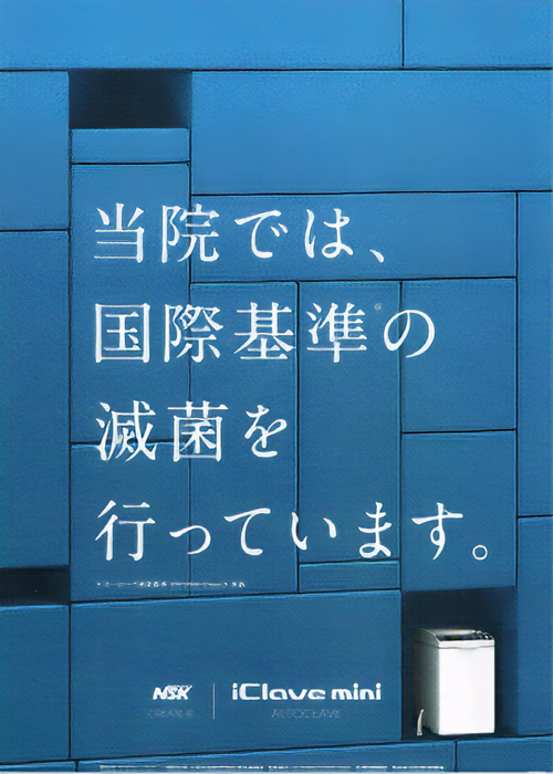 高圧蒸気滅菌器（オートクレーブ）