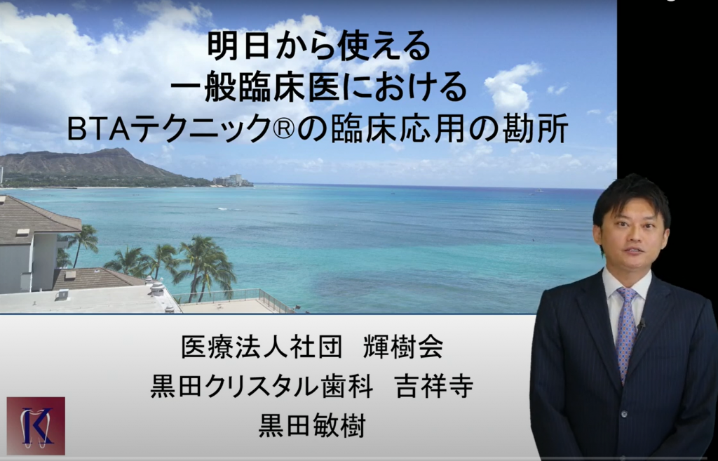 ウェビナー講師9-2