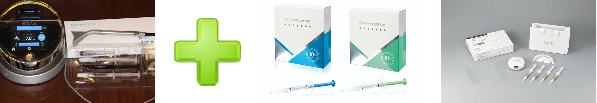 デュアルホワイトニング（DW）